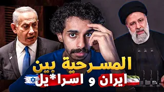 الحرب العالمية الثالثة ام سواليف ؟