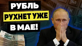 Пора покупать доллар? | Рубль на грани обвала!