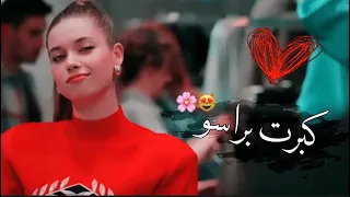 هالله هالله يادني 🤤♥️ أجمل حالات واتس اب حب اغاني جديدة 2023 فارس كرم 😊🌸