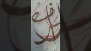 Al-Raafay || 99 names of Allah || arabic calligraphy #shorts #calligraphy #youtube