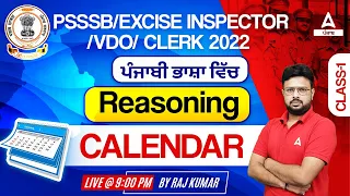 Calendar | Reasoning Classes For PSSSB VDO, Clerk, Excise Inspector 2022