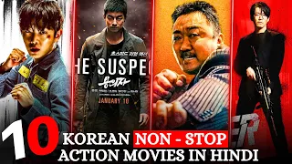 Top 10 Korean Brutal Non Stop Action Movies in Hindi Dubbed | korean action movies | Movies Gateway