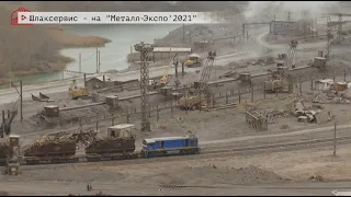 Время местное Эфир: 23-11-2021 - Шлаксервис на "Металл-Экспо'2021"