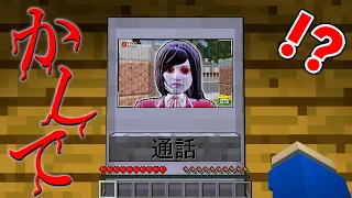 【子供が消える街？😱】怪しい隣人が物を借りに来るマインクラフト😨【マイクラ Minecraft】ぽっぴんず