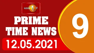 News 1st: Prime Time English News - 9 PM | (12-05-2021)