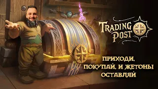 Самый лучший обзор Торговой Лавки Вов!!!World of Warcraft Dragon flight!!!! 🎁🎁🎁