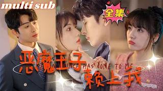 The cold tyrant always only loves me#sweetdrama #drama #Chinese short drama#Chinese skit