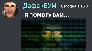 Скибиди Туалет 67 (Часть 4) в дискорд но слишком эпично