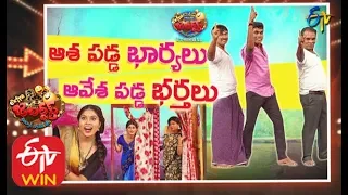 ఎక్స్ ట్రా జబర్దస్త్ | 15 నవంబర్ 2019  | ఎపిసోడ్ | ఈటీవీ తెలుగు