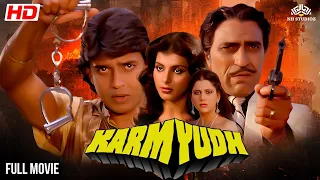 Full Movie Karm Yudh | Mithun Chakraborty | Bollywood Full Action Movie | Amrish Puri | NH Studioz