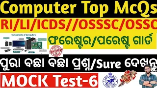 Computer Top Selected MCQs for OSSSC/RI/CGL/FORESTER/ICDS/LSI/LTR/SI | Odisha Gk Crack Govt. Exam M6