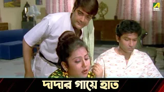 দাদার গায়ে হাত | Movie Scene | Santan Jakhan Satru | Prosenjit Chatterjee