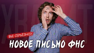 ИП с сотрудниками ДОЛЖНЫ платить фикс. взносы для уменьшения УСН/ПСН??? Странное письмо от ФНС