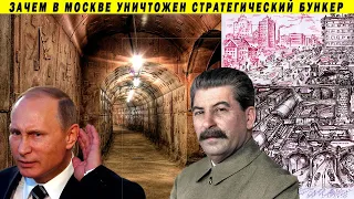 Кто и зачем купил "бункер Сталина"!? Путинская приватизация, Госрозыск, Матвеев