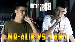 БАТТЛЕРИ СОЛ 2018, Land vs. Mr-Alik (RAP.TJ)