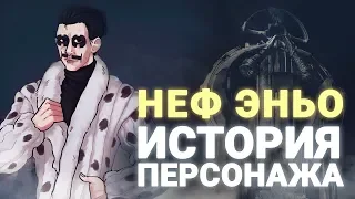 #WARFRAME ИСТОРИЯ ПЕРСОНАЖА - НЕФ ЭНЬО | ПРОРОК БЕЗДНЫ