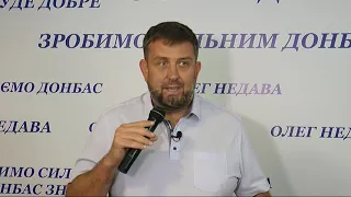 Олег Недава йде у депутати