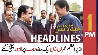 ARYNews Headlines | 1 PM | 22nd October 2021