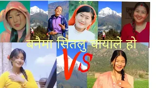 बनैमा सितलु छायाले हो मनैमा सितलु मायाले हो collection video collect and edt by Ashok rai