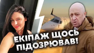 💥Ого! Знайшли ОСТАННІ СЛОВА СТЮАРДЕСИ ПРИГОЖИНА перед вибухом літака - ДУЖЕ ДИВНЕ ПОВІДОМЛЕННЯ