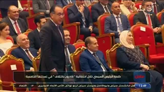 السيسي يمازح رئيس الوزراء: مش الفلوس جت خلاص !.. وفين محافظ البنك المركزي؟ أول مرة أشوفه بيضحك !