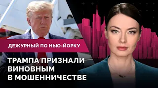 Мошенничество Трампа доказали, безвиз для Израиля, действие ваучеров на аренду жилья расширяется