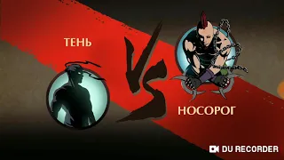 Shadow Fight 2 НОВЫЙ УДАР НА КАТАРАХ МОНАХА