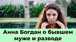 Анна Богдан рассказала финансирует ли ее муж участие в шоу Холостяк 11 на самом деле