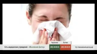 Аллергия на запахи
