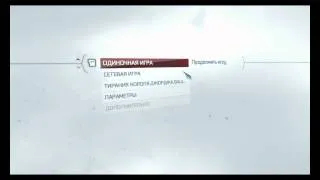 Assassin's Creed 3: Возвращаем русский язык