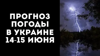 ЖАРА, ДУХОТА, ДОЖДИ: КАКОЙ ПОГОДЫ УКРАИНЦАМ ОЖИДАТЬ В БЛИЖАЙШИЕ ДНИ