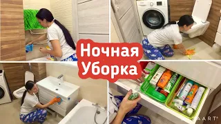 Ночная уборка в ванной комнате / Уборка под раковиной / Генеральная уборка / Мотивация!