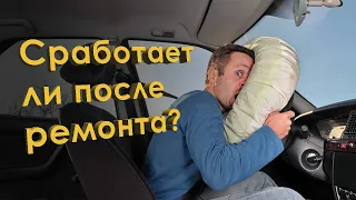 Ремонт подушек безопасности / Как правильно восстанавливать AirBag [Trump Service]