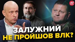 Залужного визнали НЕПРИДАТНИМ для армії? / Коли ГЕНЕРАЛ почне роботу в БРИТАНІЇ? | Рибачук / Гайдай