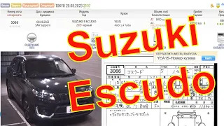 Внедорожник Suzuki Escudo с АКПП из Японии.