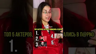 Актеры, которые плохо себя вели!