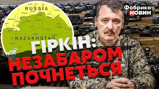 ⚡️ГИРКИН РАЗОРВАЛ ПРОГНОЗОМ: этого НЕ ИЗБЕЖАТЬ - НОВАЯ ВОЙНА ПЕРЕД РАЗВАЛОМ России