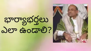 Sri Garikipati Narasimharao Speech about Wife and Husband Relationship