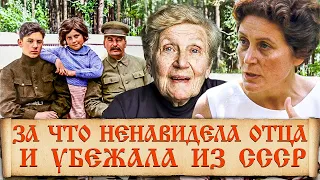 Факты из биографии Светланы Аллилуевой. Как сложилась судьба дочери Сталина?