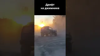 Дрифт на jimny