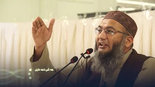 رسول اللہ ﷺ کے مشن سے روگردانی کی سزا -  shujauddin sheikh