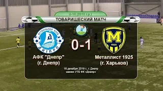 АФК "Днепр" (2010) — ФК "Металлист 1925" (2010). 18-12-2019
