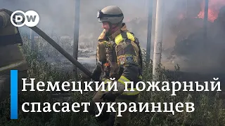 "Не могу оставаться в стороне": как немецкий пожарный помогает Украине возле линии фронта (23.03.24)