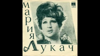 Мария Лукач *** "  ТАНЕЦ ДЛЯ ВСЕХ "  ( 1961 )