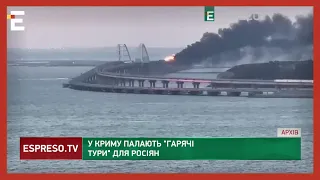 У Криму палають ГАРЯЧІ ТУРИ для росіян