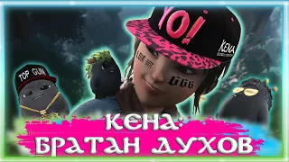 Братва Шаманки Кинг! (Kena: Bridge of Spirits / Game coub / Баги, Приколы, Фейлы / Игровые приколы)