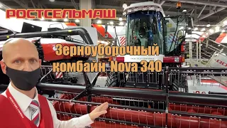 Зерноуборочный комбайн Rostselmash Nova 340
