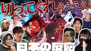 鬼滅の刃 2期 遊郭編 10話 日本人アニメリアクションマッシュアップ Demon Slayer  Reaction Mashup/Japanese People