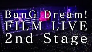 【Roselia】劇場版「BanG Dream! FILM LIVE 2nd Stage」新CM