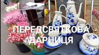 ДИВОВИЖНА ДАРНИЦЬКА БАРАХОЛКА. 7 БЕРЕЗНЯ. КИЇВ. УКРАЇНСЬКИЙ ПОРЦЕЛЯНОВИЙ ПОСУД @UkrainePorcelain